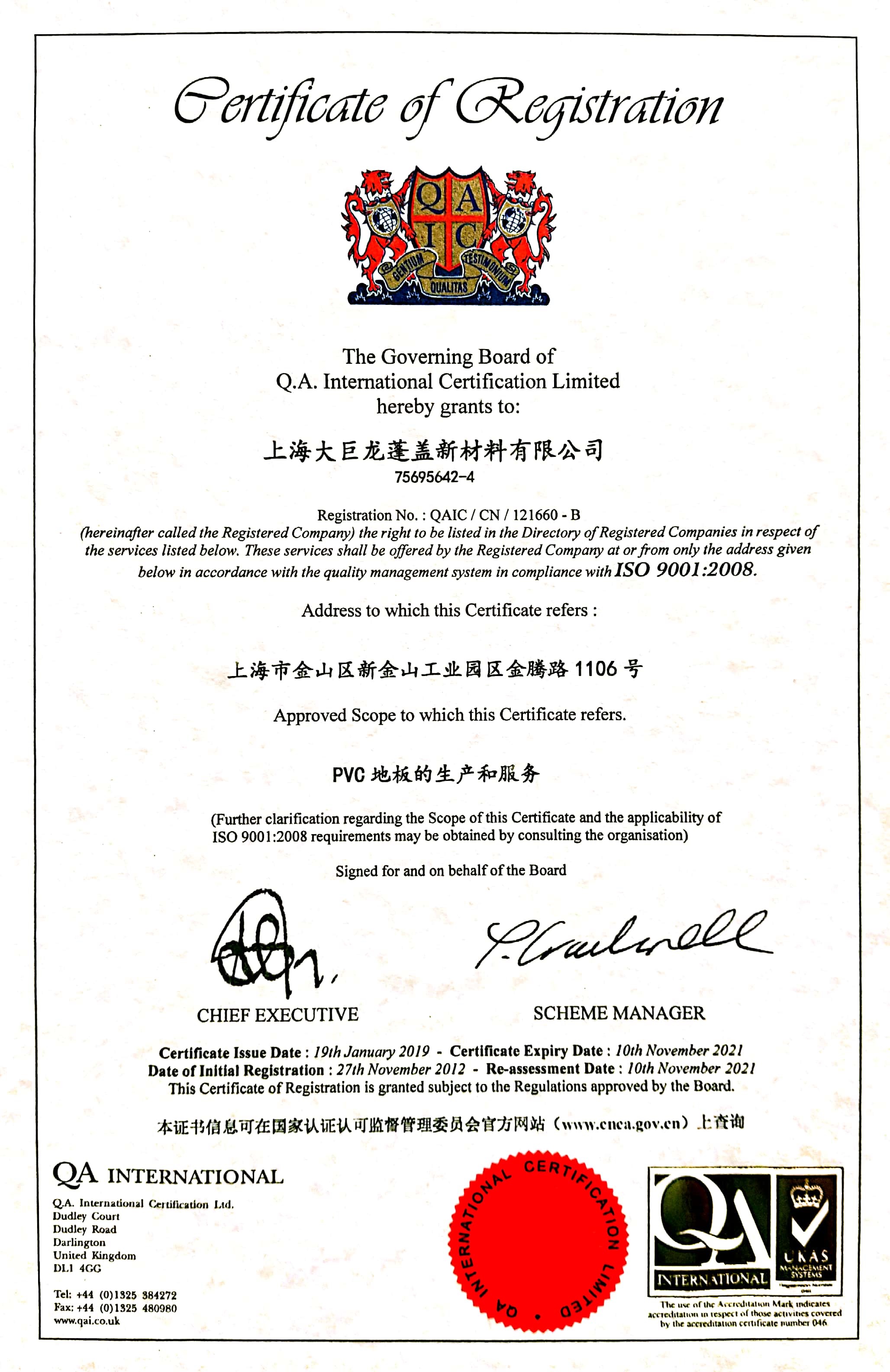 大巨龍地板科技領(lǐng)先行業(yè)，推動(dòng)行業(yè)發(fā)展