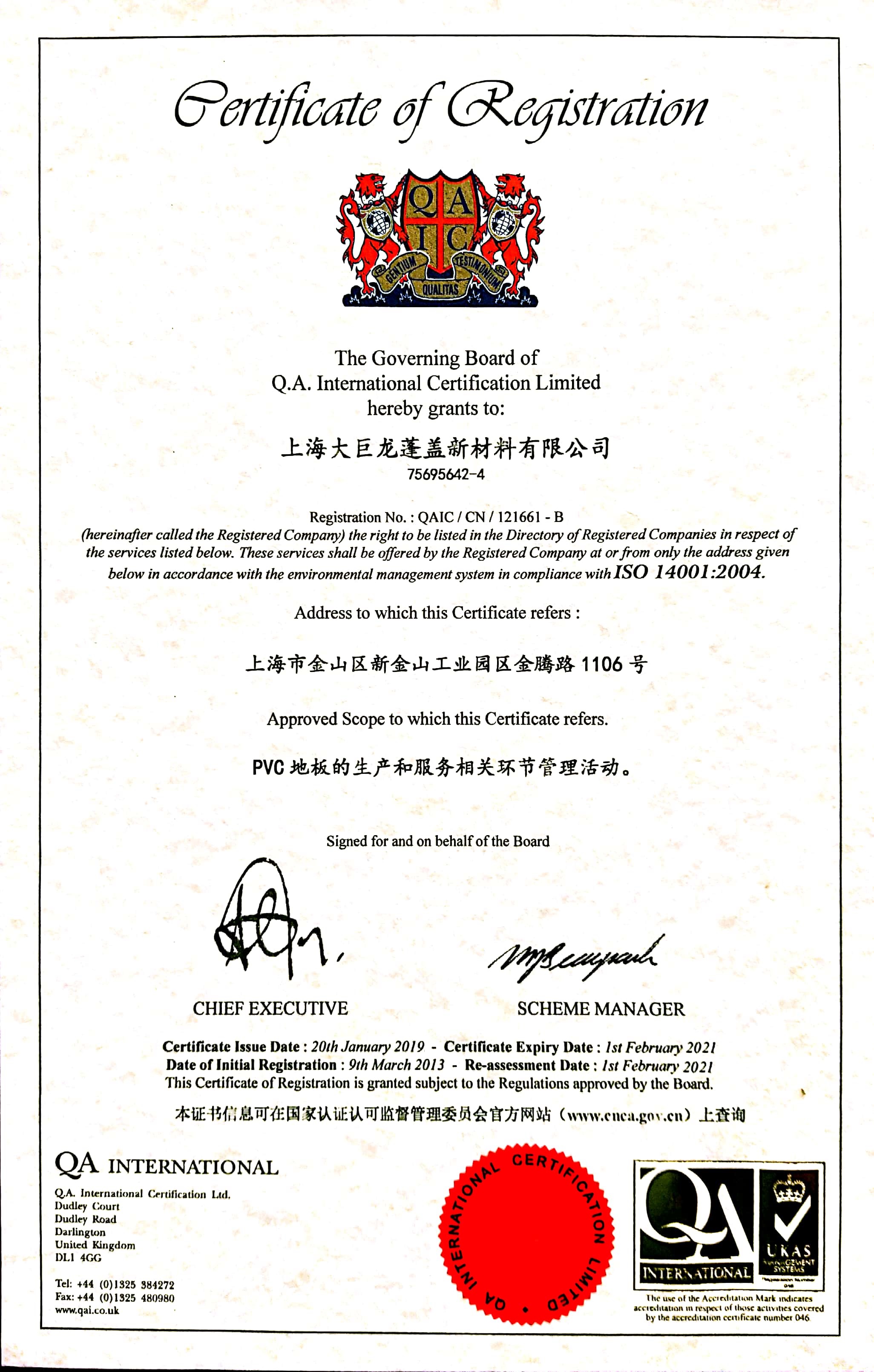 大巨龍地板科技領(lǐng)先行業(yè)，推動(dòng)行業(yè)發(fā)展